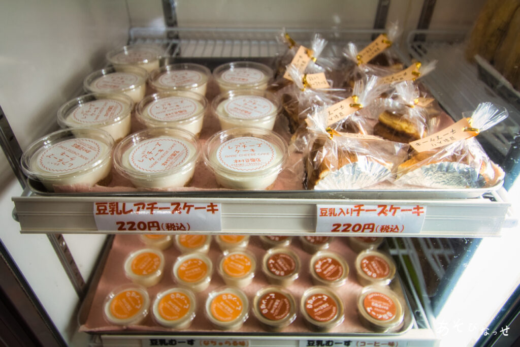 木村豆腐　豆乳ソフトクリーム　スイーツ　とうふ　レアチーズケーキ
