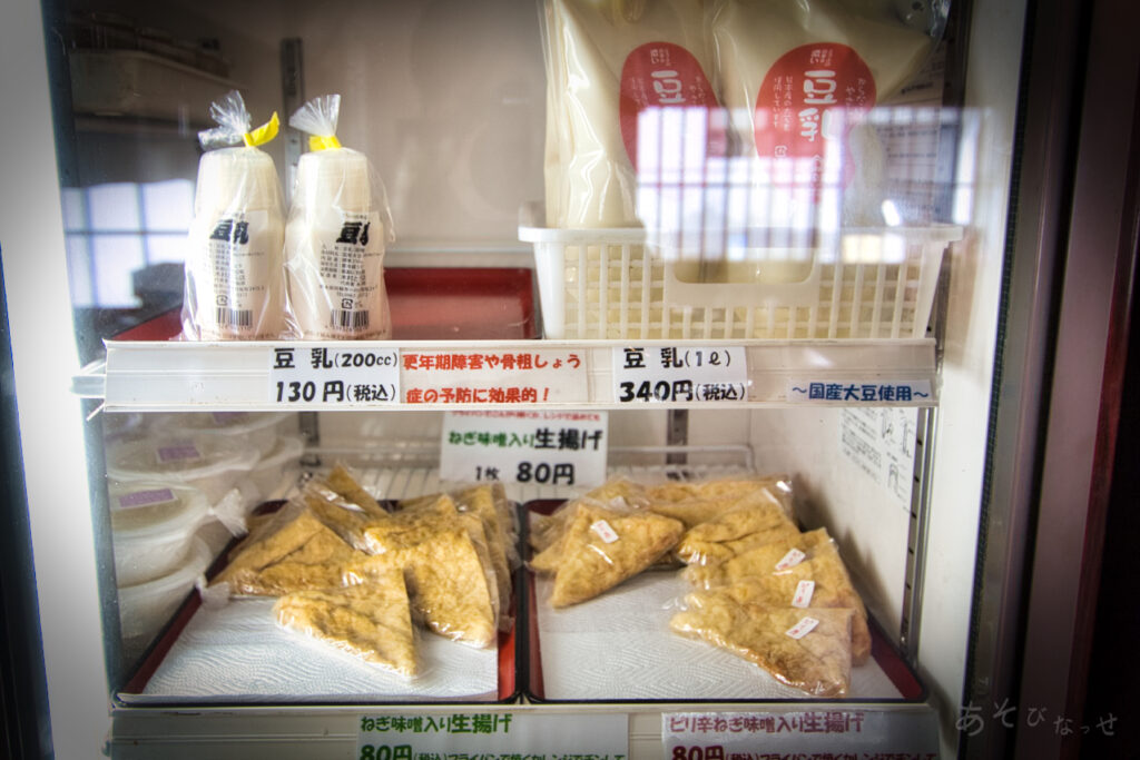 木村豆腐　とうふ　豆乳ソフトクリーム　スイーツ　チーズケーキ　坂梨
