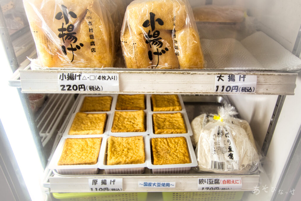 木村豆腐　豆乳ソフトクリーム　スイーツ　とうふ　チーズケーキ