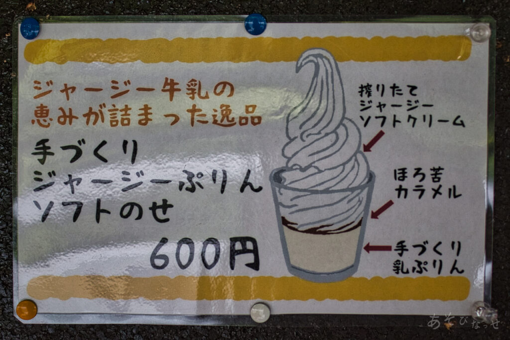 阿蘇小国ジャージー牛乳ソフトクリーム　飲むヨーグルト　カップル　梅田牧場直営店　カフェ