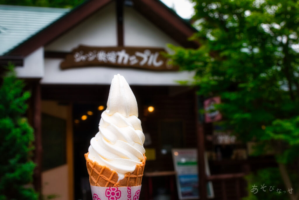 阿蘇小国ジャージー牛乳ソフトクリーム　飲むヨーグルト　カップル　梅田牧場　カフェ　人気　おすすめ　美味しい