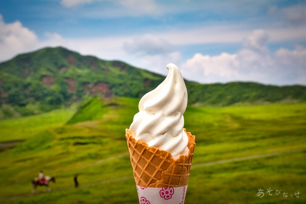 草千里　阿部牧場　グラスランド　阿蘇　おすすめ　人気　ご当地ソフトクリーム　美味しい