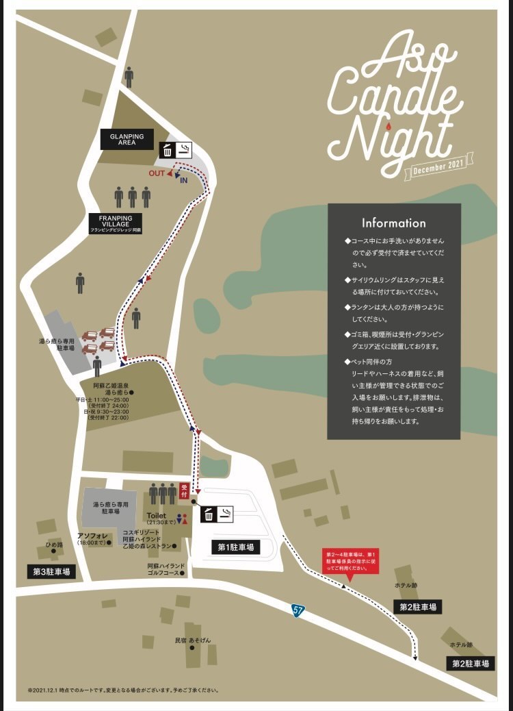 阿蘇キャンドルナイト 会場マップ