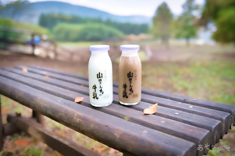 山田さんちの牧場(ミルクの里)　牛乳とカフェオレ