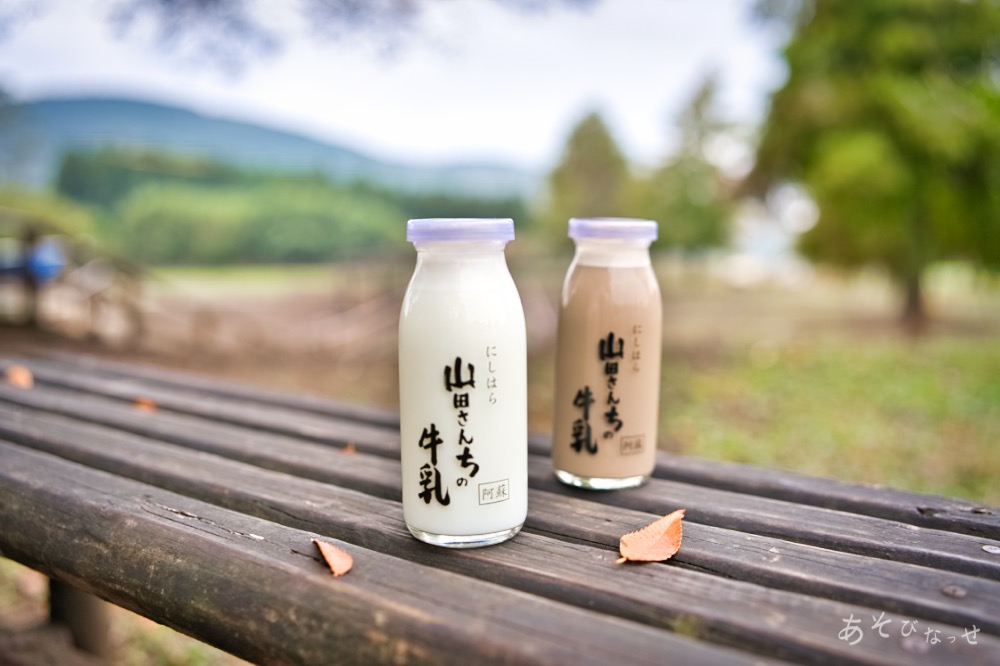 山田さんちの牧場(ミルクの里)　牛乳