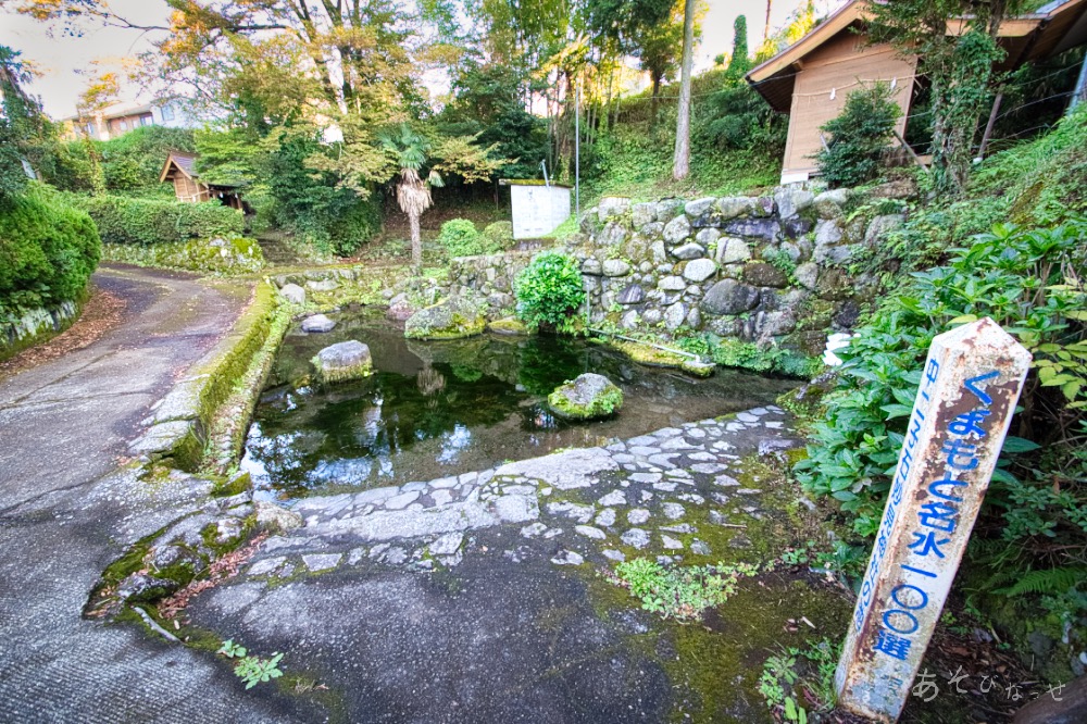 妙見神社の池　水源　飲める