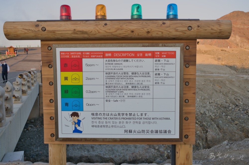 中岳火口　噴火　規制