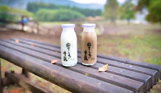 【山田さんちの牧場 ミルクの里】牛乳とカフェオレの隠れ名店！ソフトクリームの前に飲んでみて♪