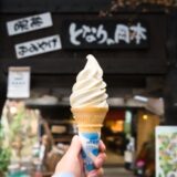 おかもと豆腐店　豆乳ソフトクリーム
