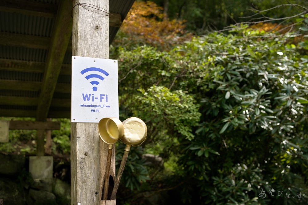 立岩水源公園】秘境にWi-Fi？超軟水の水汲み穴場｜南小国・阿蘇