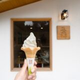 【めるころ菓子工房】ソフトクリームも絶品！南阿蘇村のケーキ屋さん。